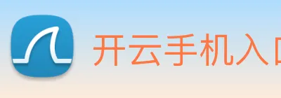 开云手机入口登录官网 Logo